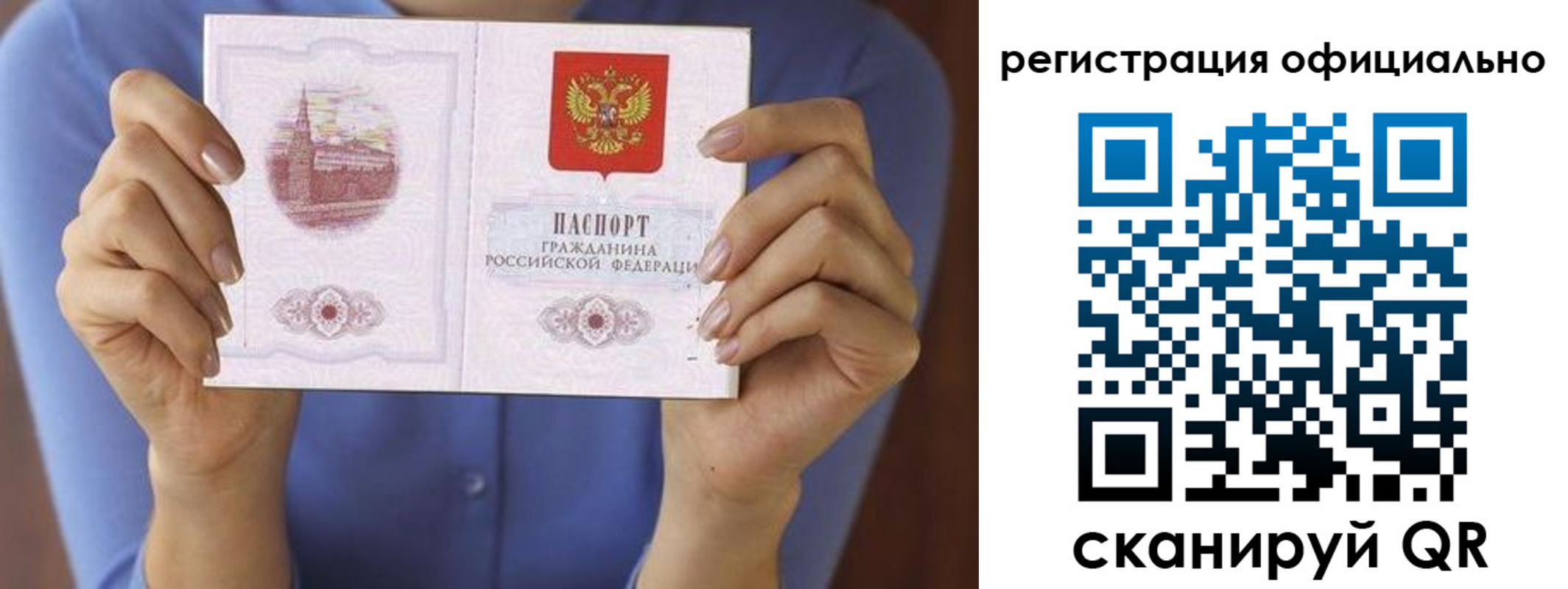 купить прописку в Назарово