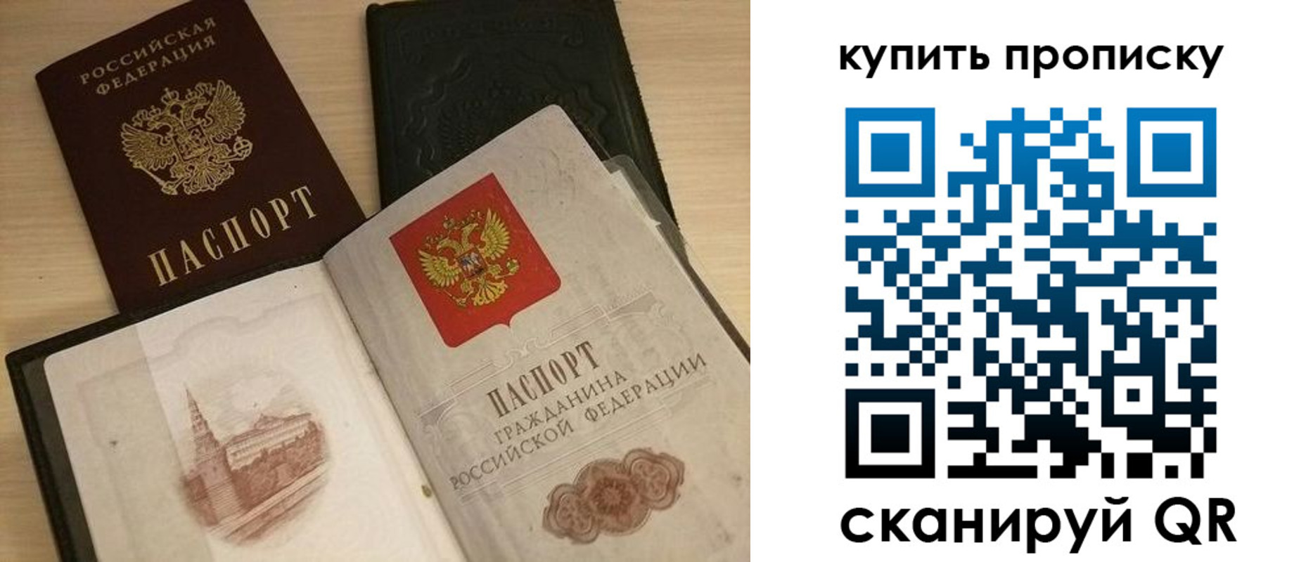 прописка гарантия в Назарово
