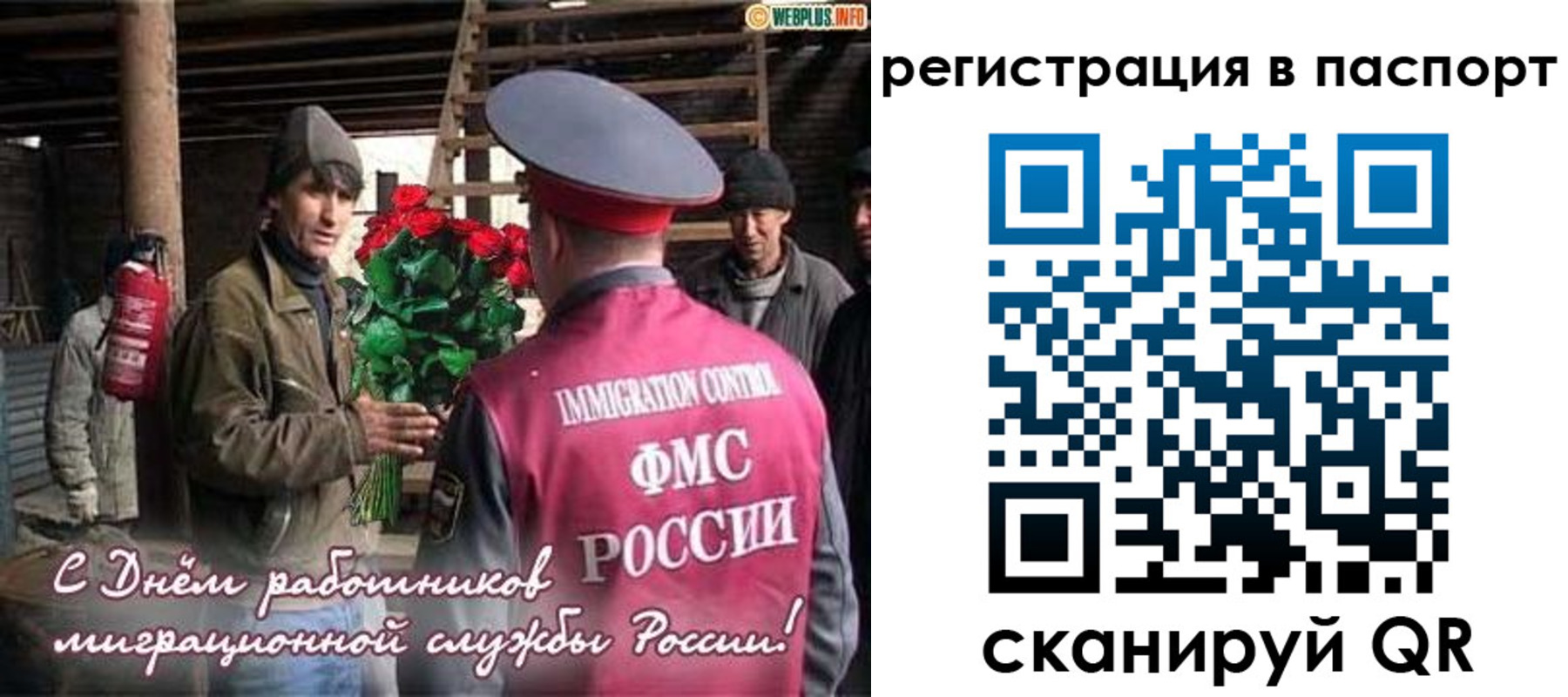 временная регистрация надежно в Назарово