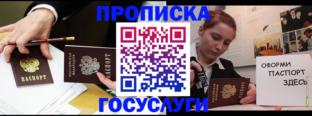 регистрация для школы в Назарово