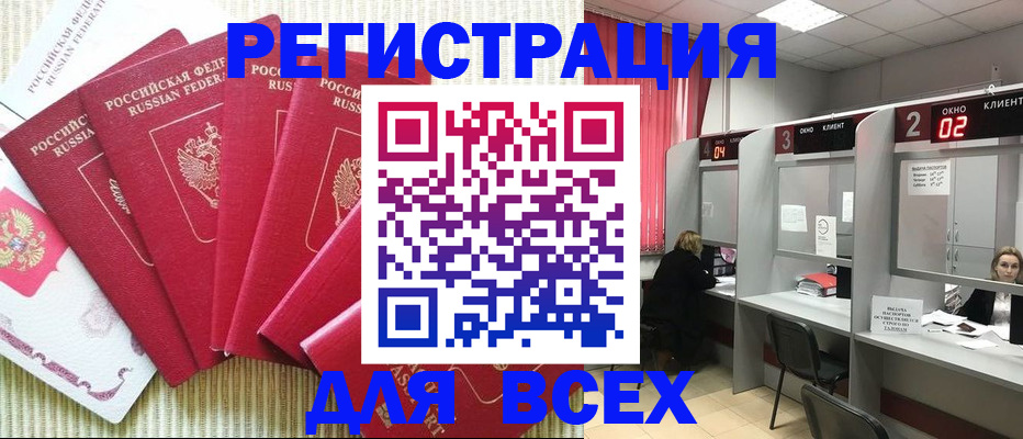 временная регистрация в квартире в Назарово