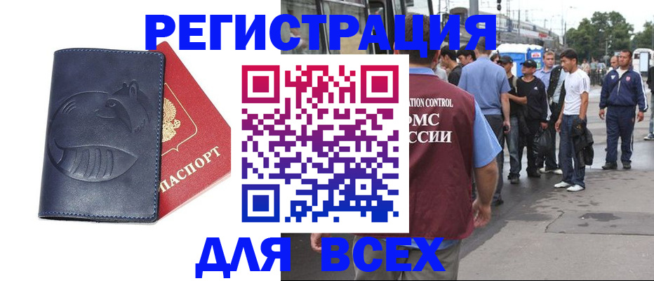 прописка для школы в Назарово