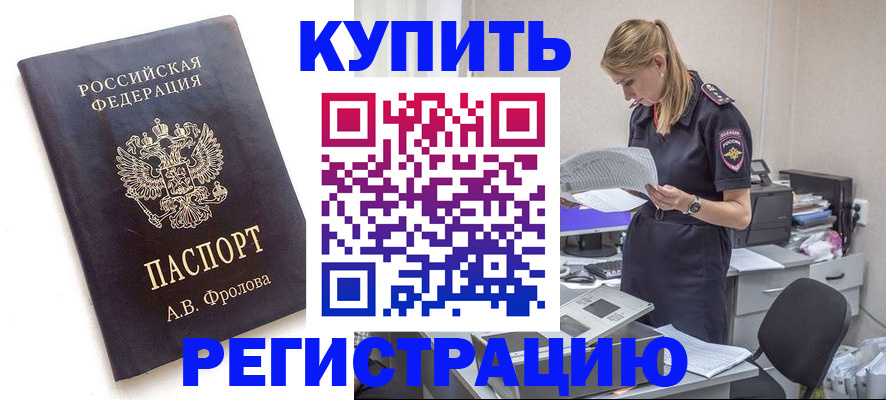 прописка гарантия в Назарово