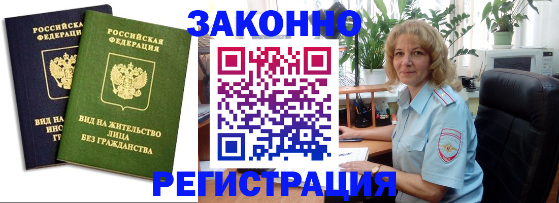 временная регистрация госуслуги в Назарово